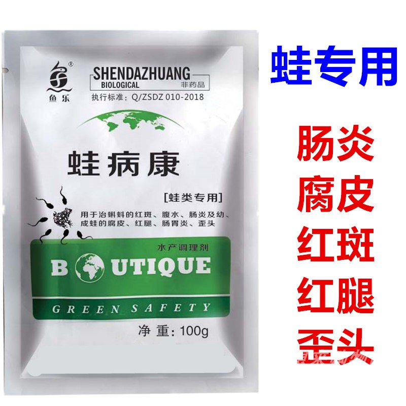 水产养殖青蛙腐皮红腿 黑斑蛙肠胃炎牛蛙歪头蝌蚪红斑腹水蛙病康在类目 宠物/宠物食品及用品, 水族世界, 鱼缸水质稳定剂中 - 来自Buy2taobao.com提供专业的淘宝代购服务