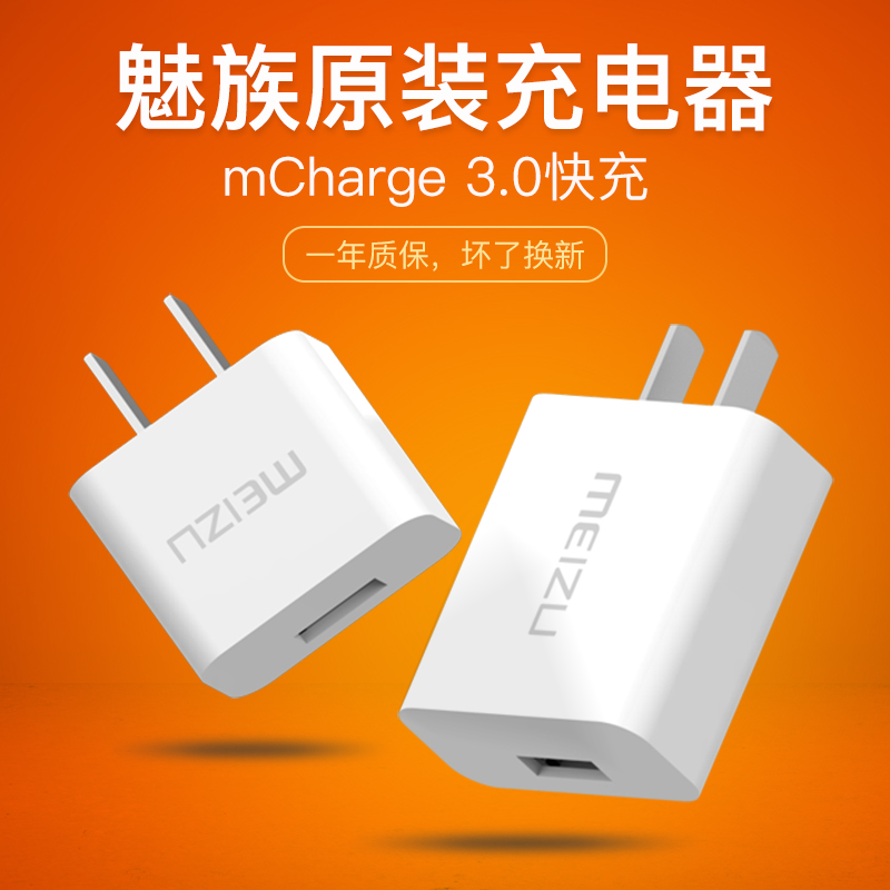 Meizu Original Charger pro6 MX6 15 16 X8 V8 Charm Blue X Max E2 note6 3 5S U10 20 6T Phone charging head PRO7 6plus Quick charge!in the 3C Digital Accessories, Cell Phone Accessories , Mobile phone charger category - from Buy2taobao.com to provide professional Taobao agent buy service