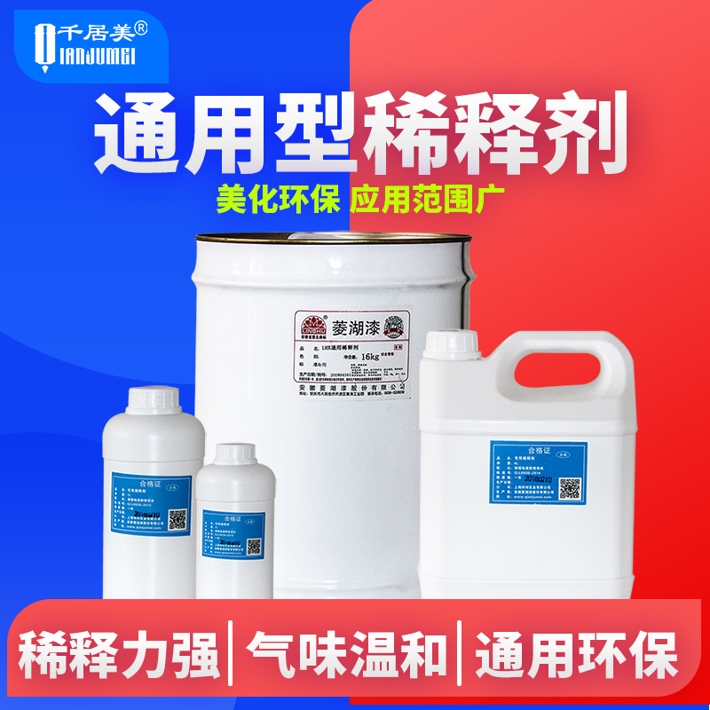 千居美油漆稀释剂通用金属漆汽车漆木油稀料木器漆油污胶印清洗剂在类目 基础建材, 油漆, 油漆辅料, 涂料添加剂中 - 来自Buy2taobao.com提供专业的淘宝代购服务