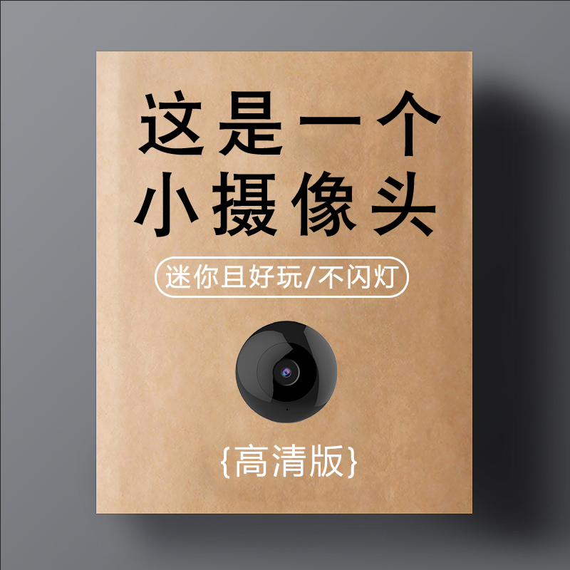 微型摄像头高清夜视手机无线WIFI远程网络监控器迷你家用超小探头在类目 数码相机/单反相机/摄像机, 数码摄像机中 - 来自Buy2taobao.com提供专业的淘宝代购服务