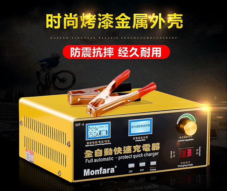 汽車蓄電池充電器12V24V智能脈沖修複大功率全自動萬能通用型純銅在類目 摩托車/裝備/配件, 摩托車配件, 電瓶充電器中 - 來自Buy2taobao.com提供專業的淘寶代購服務