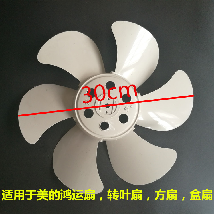 全新鸿运扇风叶扇叶转页扇风扇叶扇叶12寸300mm胶扇6叶片|ruв категории жизнь прибор, жизнь бытовой арматура, вентилятор/вентилятор аксессуары - от Buy2taobao.com для оказания профессиональной услуги покупки агента Taobao
