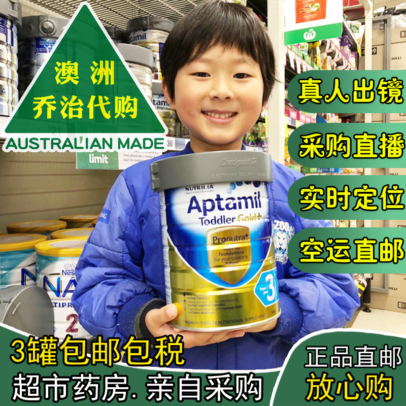 3罐包邮 澳洲 Aptamil 爱他美金装3段牛奶粉 900克*1|ruв категории сухое молоко/кормёжка/пища/закуски, ребенка молочный порошок - от Buy2taobao.com для оказания профессиональной услуги покупки агента Taobao