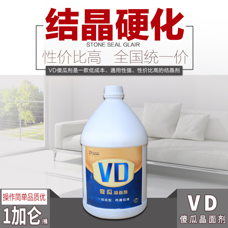 晶面劑VD傻瓜劑大理石翻新護理結晶抛光維護清潔K2501高端抛光液在類目 基礎建材, 配件專區, 其它中 - 來自Buy2taobao.com提供專業的淘寶代購服務