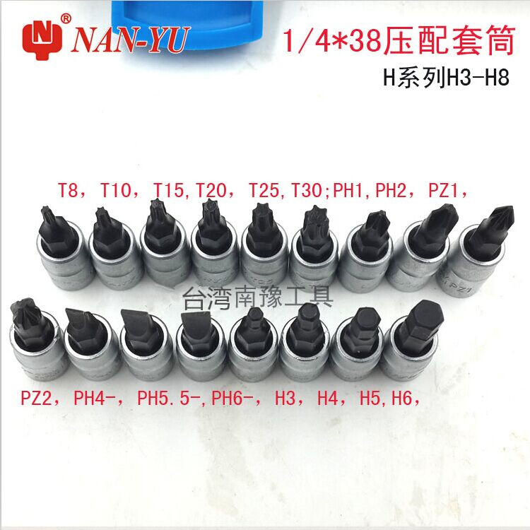 特价正品3/8旋具套筒 3/8压配套筒 内六花旋具套筒/内六角套筒头在类目 五金/工具, 手动工具, 套筒及配件, 旋具套筒中 - 来自Buy2taobao.com提供专业的淘宝代购服务