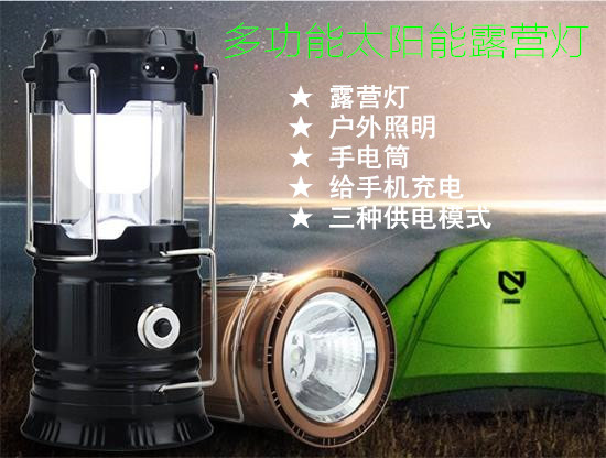 LED太阳能小夜灯多功能户外野露营室内应急帐篷手机充电筒照明在类目 家装主材, 灯具灯饰, 小夜灯中 - 来自Buy2taobao.com提供专业的淘宝代购服务