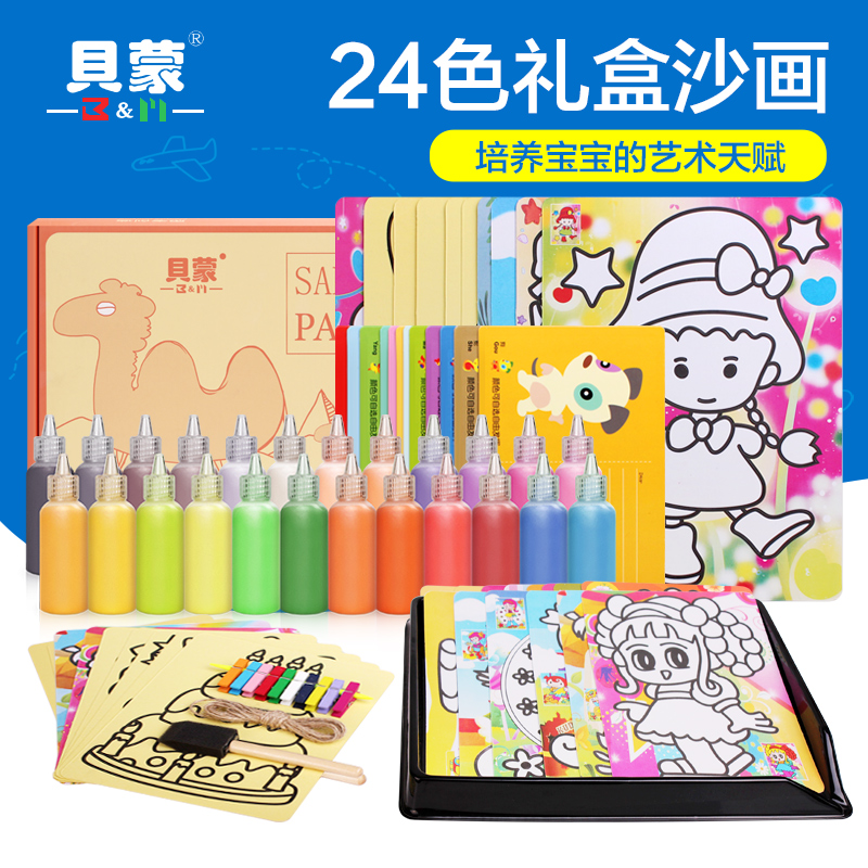 贝蒙正品沙画儿童胶画礼盒画画套装彩砂女孩男孩手工DIY绘画玩具|msdalam kategori Toy/bayi/teka-teki/blok bangunan/model, Buatan tangan/DIY kreatif, Sand lukisan/lukisan gam/lukisan lain - dari Buy2taobao.com untuk memberikan perkhidmatan ejen Taobao profesional membeli