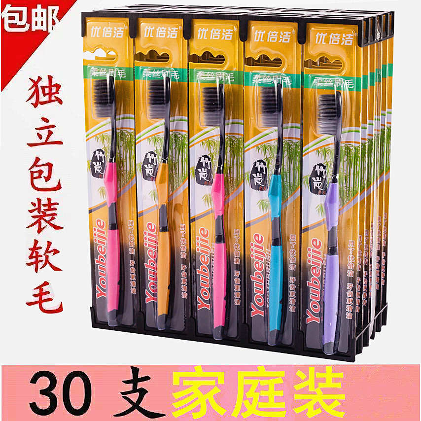 30支成人竹炭软毛牙刷超细丝清洁保护牙齿家庭装牙刷发特价包邮在类目 洗护清洁剂/卫生巾/纸/香薰, 洗发沐浴/个人清洁, 口腔护理, 牙刷/口腔清洁工具中 - 来自Buy2taobao.com提供专业的淘宝代购服务