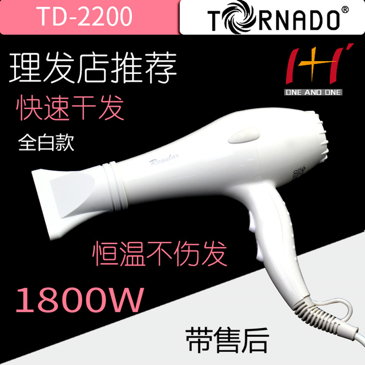 11+the republic of korea Imported Tornado TORNADOTD-2200 hair drier Hair Dryers modelling Pure white Synthetic typein the Personal Care/Health/Massage equipment , Hair Tool , Hair dryer category - from Buy2taobao.com to provide professional Taobao agent buy service