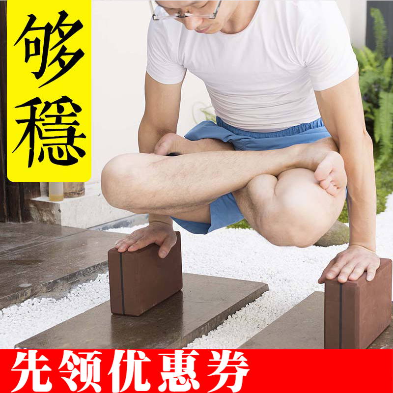 250g加硬高密度 环保EVA瑜伽砖 健身砖 辅助瑜伽用品 正品特价在类目 运动/瑜伽/健身/球迷用品, 瑜伽, 瑜伽砖中 - 来自Buy2taobao.com提供专业的淘宝代购服务