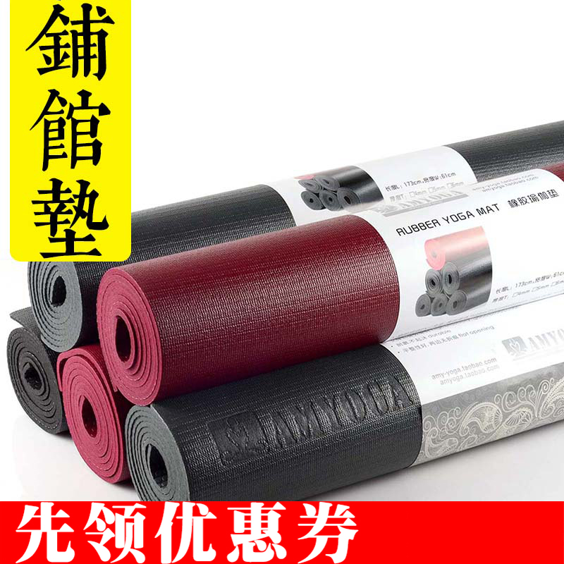 High density Synthetic rubber Frog Yoga Mat texture of material Yoga Mat non-slip wear-resisting Yoga cleanin the Sports/Yoga/Fitness/Fans supplies , Yoga , Yoga Mat category - from Buy2taobao.com to provide professional Taobao agent buy service
