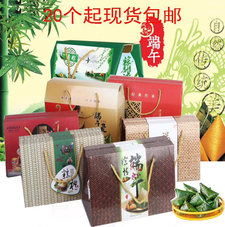端午粽子包装盒礼盒通用型手提粽子盒厂家设计礼品盒子批发可定制|msdalam kategori peralatan pejabat/Supplies/Perkhidmatan yang berkaitan, Packaging Equipment/Tanda-tanda dan bekalan, kotak hadiah - dari Buy2taobao.com untuk memberikan perkhidmatan ejen Taobao profesional membeli