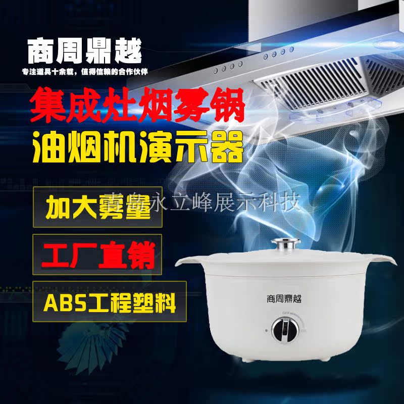 新品水雾锅大雾量加湿器烟雾锅烟机集成灶风力演示锅雾化锅发烟锅|ruв категории жизнь прибор, увлажнитель - от Buy2taobao.com для оказания профессиональной услуги покупки агента Taobao