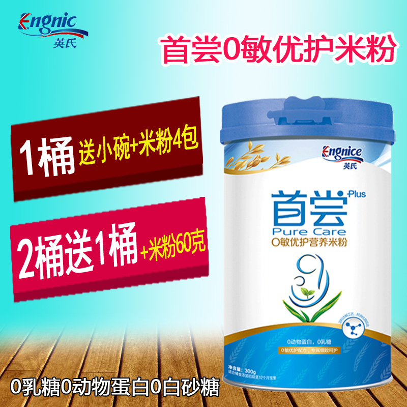 Britain's Nutrition Rice flour 0 Excellent care baby Baby 0 Lactose 0 animal protein Rice paste Complementary food Cannedin the Milk powder/Food supplement/Nourishment/Snacks , Infant food supplement , Rice flour/Rice cereal/Soup porridge category - from Buy2taobao.com to provide professional Taobao agent buy service