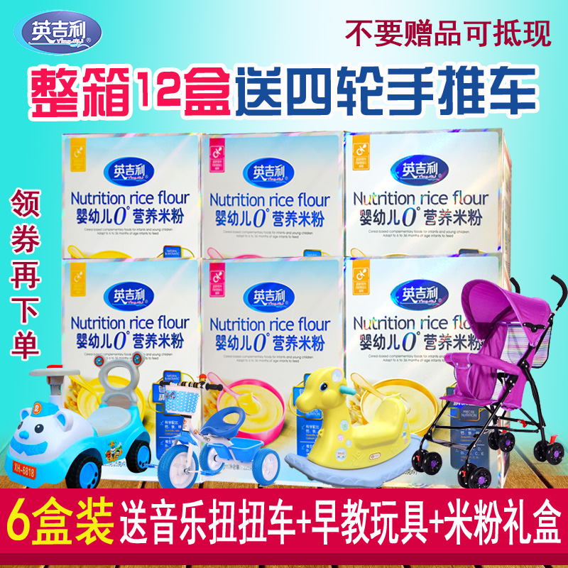 6盒英吉利米粉嬰兒0度強化鈣鐵鋅胡蘿蔔營養米糊輔食6到36個月在類目 奶粉/輔食/營養品/零食, 嬰幼兒輔食, 米粉/米糊/湯粥中 - 來自Buy2taobao.com提供專業的淘寶代購服務
