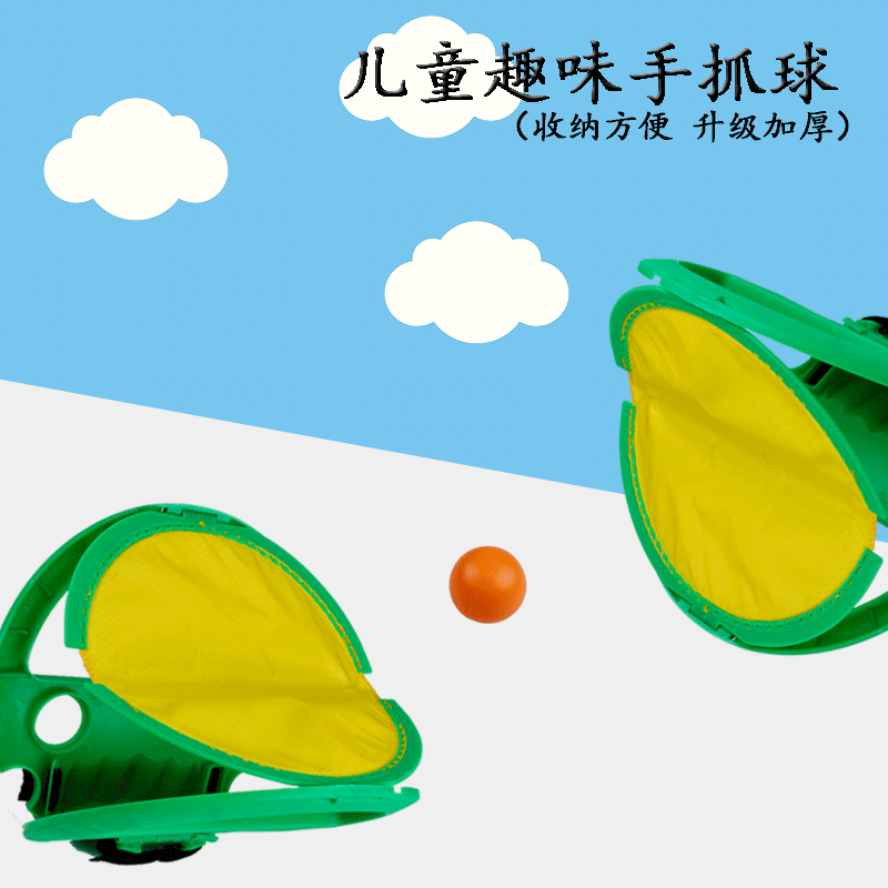 儿童抛接球手抓球户外体育幼儿园夹球运动健身益智弹力球乒乓游戏在类目 运动/瑜伽/健身/球迷用品, 其它运动用品中 - 来自Buy2taobao.com提供专业的淘宝代购服务