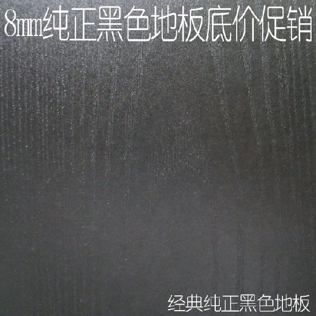 Cheap Cheap Engineering board Laminate flooring black white grey lease Demolition Facade floor Engineering boardin the Decoration main material , Floor , Laminate flooring category - from Buy2taobao.com to provide professional Taobao agent buy service