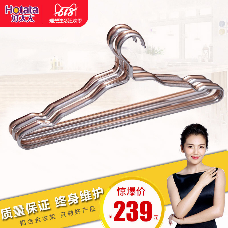 Good wife coat hanger household multi-function Clothes hanger Clothes hanging No trace suit Clothing support aluminium alloy Coat hangerin the Storage consolidation , Wash clothing/Sun/Care Products , Hanger category - from Buy2taobao.com to provide professional Taobao agent buy service