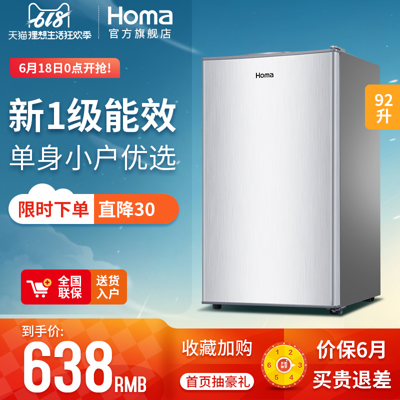 Homa/奧馬 bc-92小冰箱單門式 家用冰箱小型 冷藏宿舍 節能電冰箱在類目 大家電, 冰箱中 - 來自Buy2taobao.com提供專業的淘寶代購服務