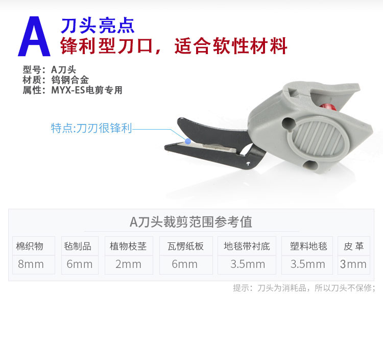 电动电剪刀头配件刀头 A型剪软性刀头 B型剪硬性刀头裁剪服装电剪|msdalam kategori perkakasan/alat, Alat-alat kuasa, alat kuasa lain - dari Buy2taobao.com untuk memberikan perkhidmatan ejen Taobao profesional membeli