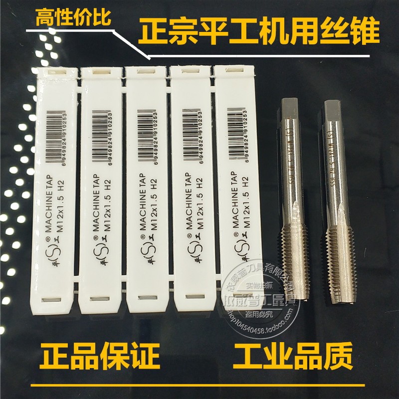 Orthodox school The U. S. Tap Silk tap 5/16-18UNC -20-24-27-28-32-36-40EFSin the Hardware/Tool , Cutting , Taps , Machine Taps category - from Buy2taobao.com to provide professional Taobao agent buy service