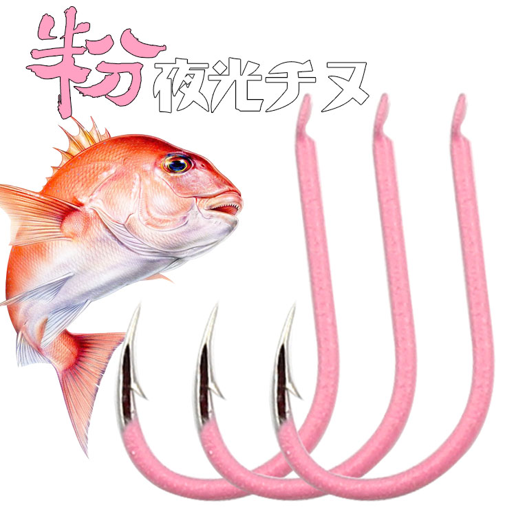 千又鱼钩钓钩 日本正品歪嘴彩色夜光钩 海钓矶钓浮钓黑鲷专用鱼钩在类目 户外/登山/野营/旅行用品, 垂钓装备, 鱼钩中 - 来自Buy2taobao.com提供专业的淘宝代购服务