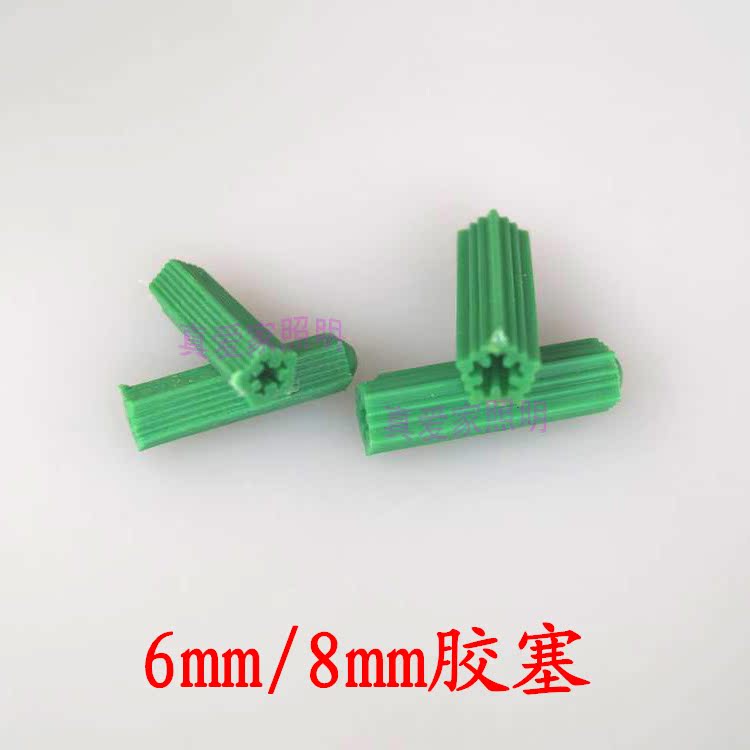 6 PCT colloidal particle 6MM Plastic expansion pipe 8 point rubber stopper Wire gong Dedicated green 0.1 Element 2)in the Hardware/Tool , Fastener , Expansion category , Plastic expansion pipe category - from Buy2taobao.com to provide professional Taobao agent buy service