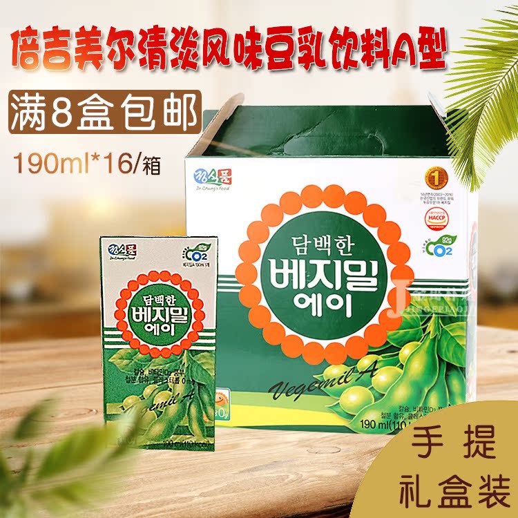undefined8 the republic of korea Imported Soy milk Gymel Soymilk Drinks Light flavor breakfast drink Soy milk 190mlundefinedin the Coffee/Oatmeal/Chongyin , Lotus root starch/Oatmeal/Drink mixes , Soy category - from Buy2taobao.com to provide professional Taobao agent buy service