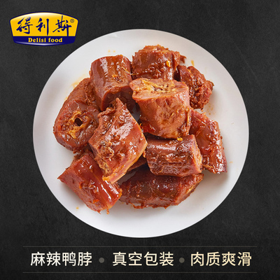 得利斯麻辣鸭脖200gx2休闲零食小吃山东特产配方真空包装特价折扣