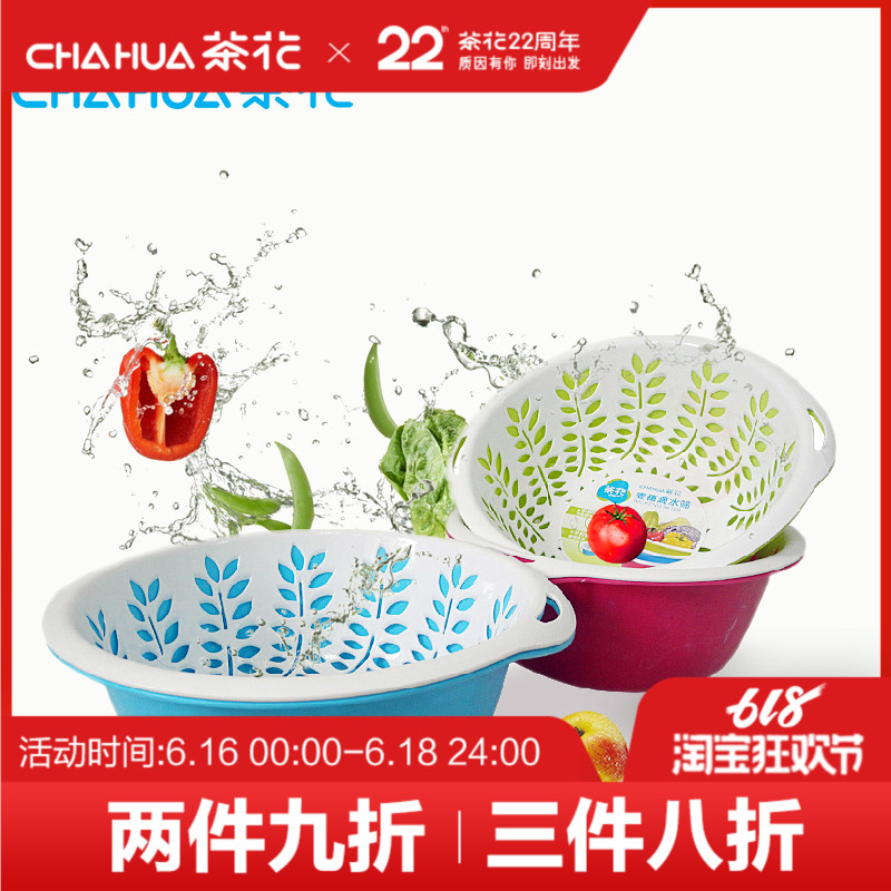 Camellia Vegetable Basket Plastic double-deck Leachate Basket Trays Kitchen fruit Leachate Ear of Wheat Dripping waterin the Tableware , Tableware , Fruit bowl/Fruit plate/Hamper category - from Buy2taobao.com to provide professional Taobao agent buy service