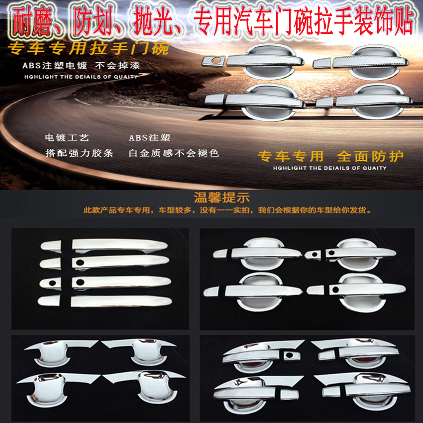 Chevrolet Chevrolet 17 Cruze classic Cruz New Sail 3 Door bowl handle handlein the Car/Articles/Fitting/Refit , Auto Exterior Accessories/Installation and decoration/Protect , Installation/Decorating , Door wrist category - from Buy2taobao.com to provide professional Taobao agent buy service