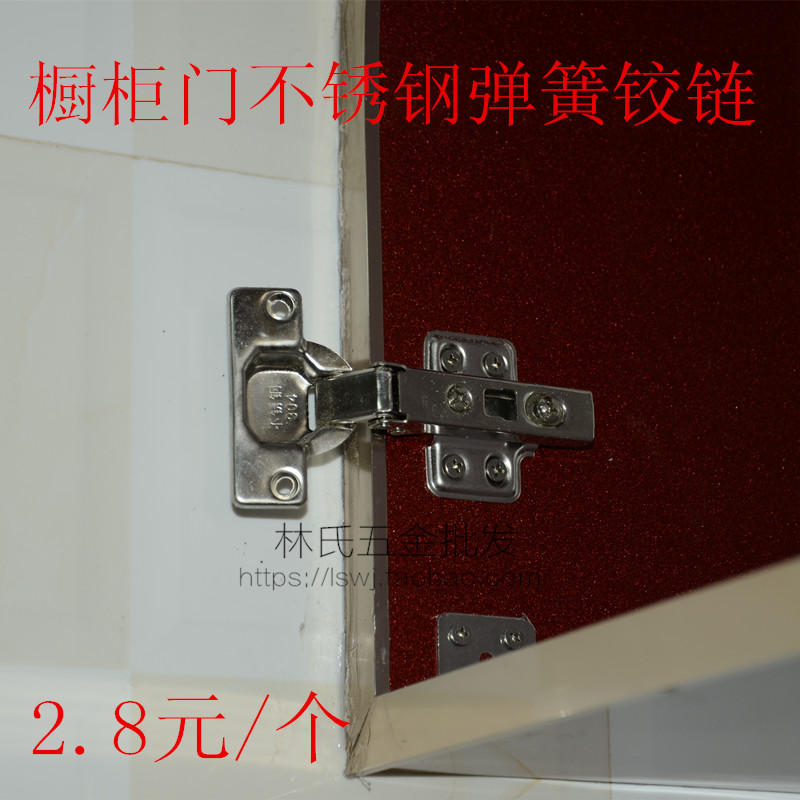 克尔希304不锈钢加厚型高档弹簧铰链中弯大弯直弯合页 橱柜专用在类目 基础建材, 家用五金, 家具五金, 铰链中 - 来自Buy2taobao.com提供专业的淘宝代购服务