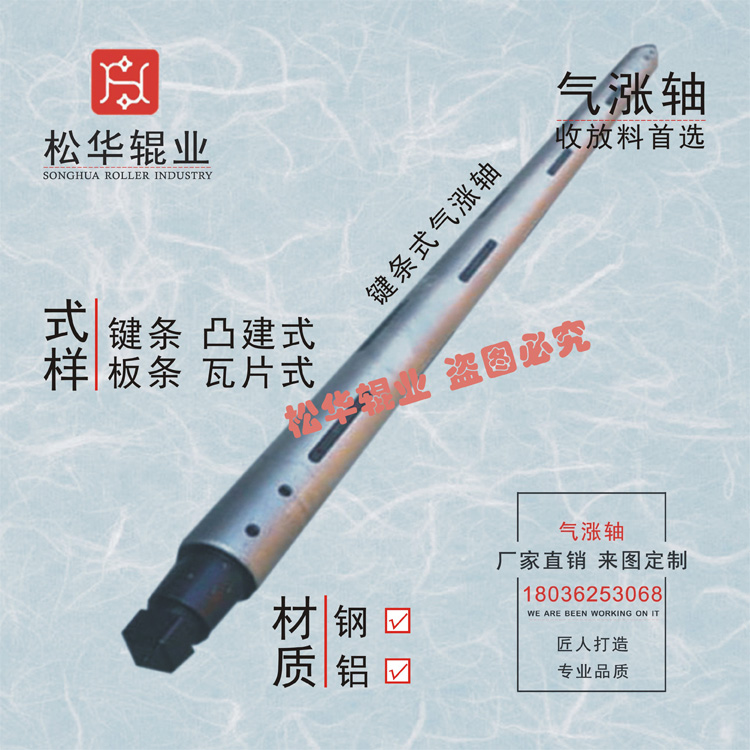 S松华辊业提供3英寸气胀轴 膨胀轴 来图定制 质优价廉 包邮|msdalam kategori perkakasan/alat, jentera perkakasan, roller - dari Buy2taobao.com untuk memberikan perkhidmatan ejen Taobao profesional membeli