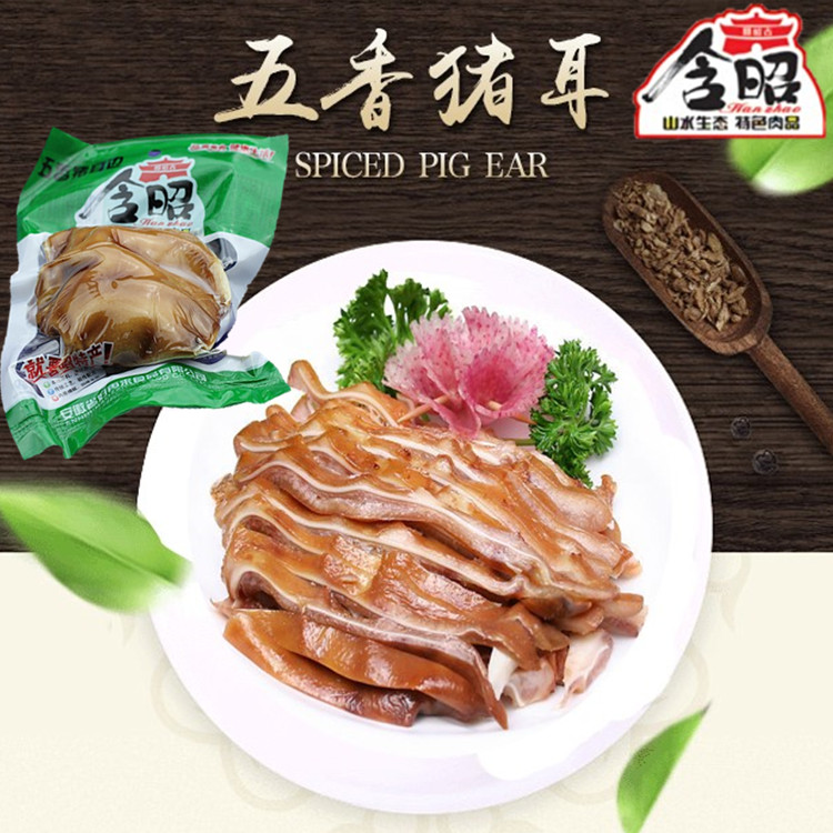 含昭五香猪耳朵卤味熟食零食真空包装猪头肉猪耳边下酒菜小吃即食在类目 水产肉类/新鲜蔬果/熟食, 生肉/肉制品, 猪肉类, 其它中 - 来自Buy2taobao.com提供专业的淘宝代购服务