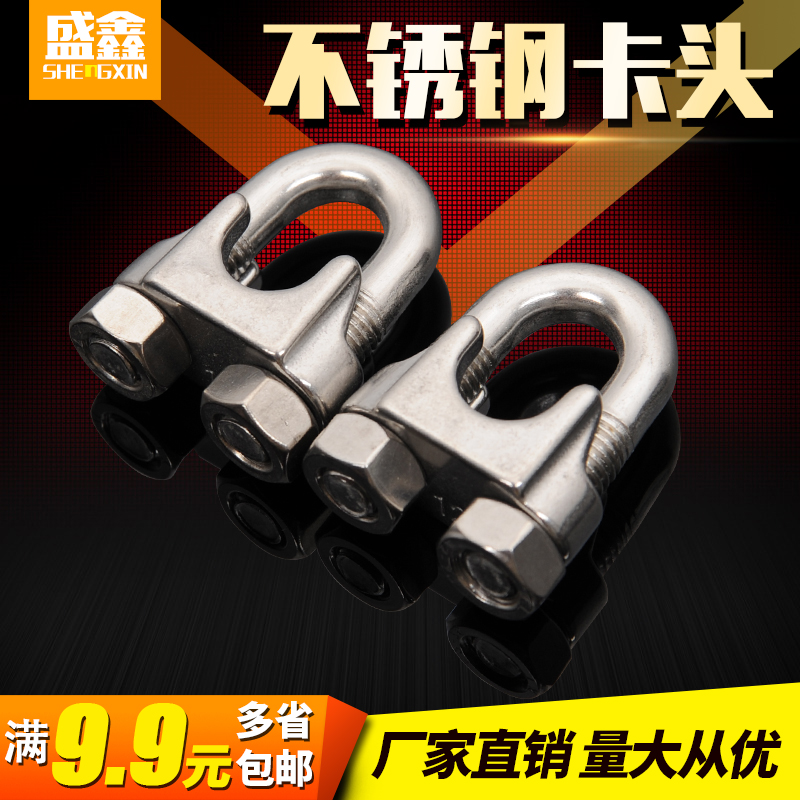 Rope chuck Collet Lock catch U shape clip Buckle fixed Joint Stainless steel Rope chuckin the Hardware/Tool , Fastener , Other fasteners  category - from Buy2taobao.com to provide professional Taobao agent buy service