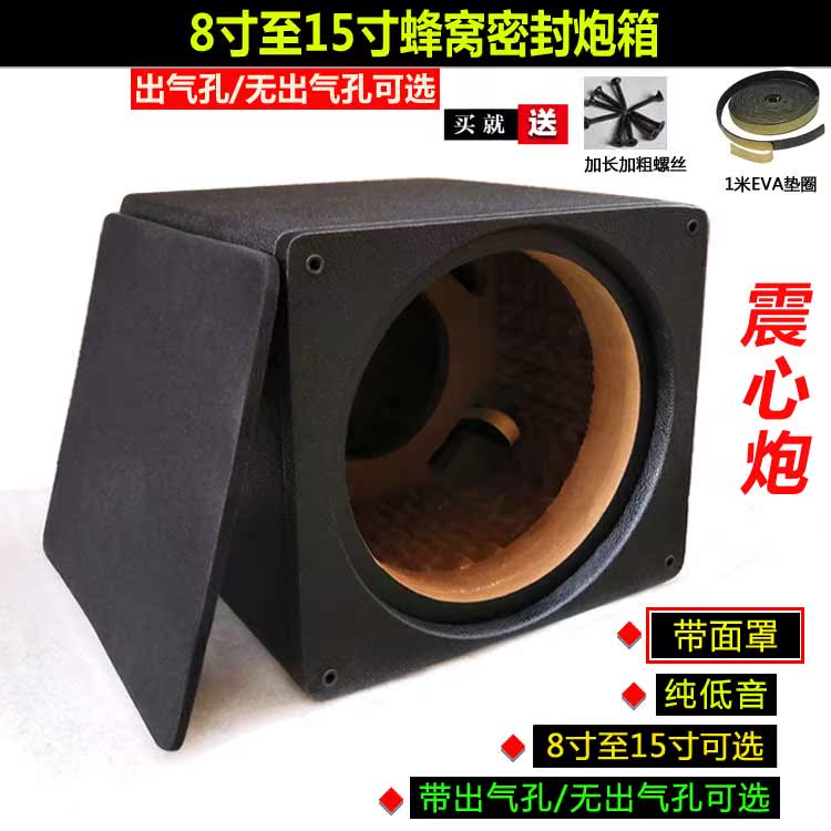 汽车低音炮箱10寸12寸空箱体蜂窝密封箱低音炮箱回震箱大功率炮箱|msdalam kategori kereta/artikel/Fitting/Refit, Audio & Video kereta/elektronik automotif/elektrik, Audio & Video kereta, orang-kereta/subwoofer - dari Buy2taobao.com untuk memberikan perkhidmatan ejen Taobao profesional membeli