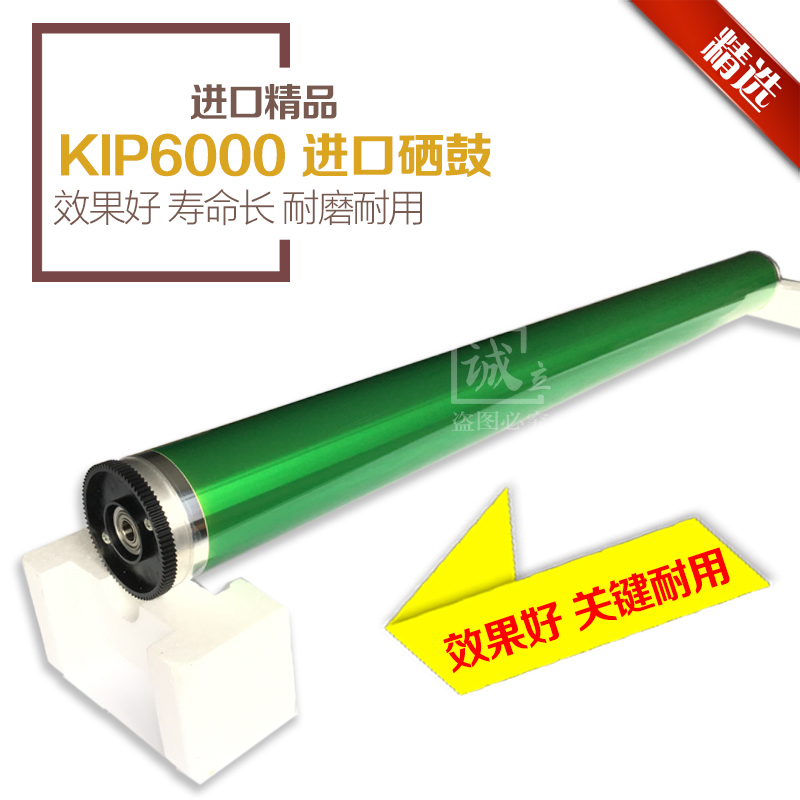 奇普KIP5000 6000 7000 7700 7900工程机硒鼓鼓芯感光鼓带齿轮|msdalam kategori peralatan pejabat/Supplies/Perkhidmatan yang berkaitan, kategori Toner bekalan kartrij, toner Cartridge/padat - dari Buy2taobao.com untuk memberikan perkhidmatan ejen Taobao profesional membeli