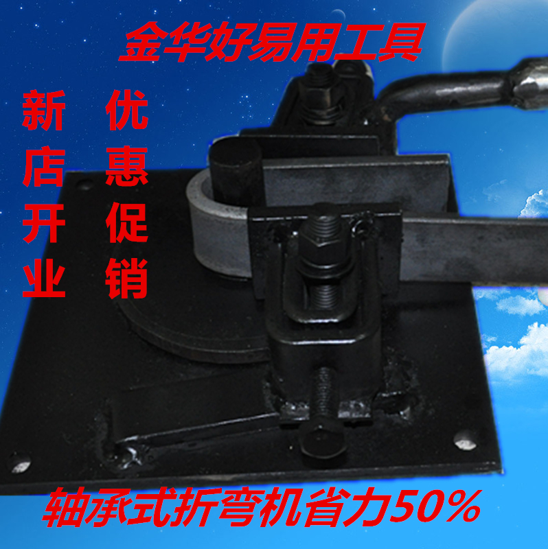 Manual Bending machine small-scale a steel bar Hoop bending machine Steel hoop bender Steel bending machine a steel bar toolin the Hardware/Tool , Mechanical Hardware , Other Machine Hardware (New) category - from Buy2taobao.com to provide professional Taobao agent buy service