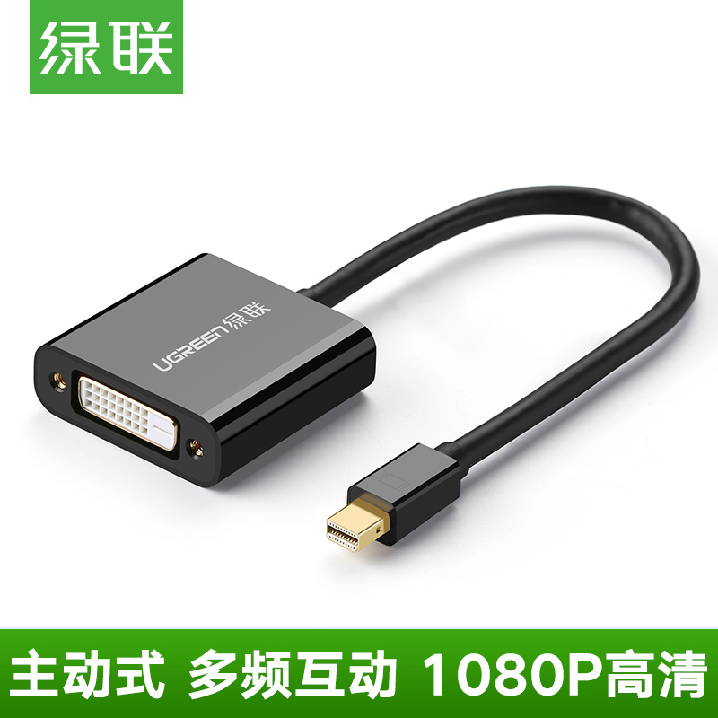 绿联Mini dp转dvi主动式转换器mini displayport转HDMI转接线头适用macbookpro苹果电脑3/6屏Eyefinity多屏在类目 3C数码配件, 笔记本电脑配件, 苹果视频线/转换线中 - 来自Buy2taobao.com提供专业的淘宝代购服务