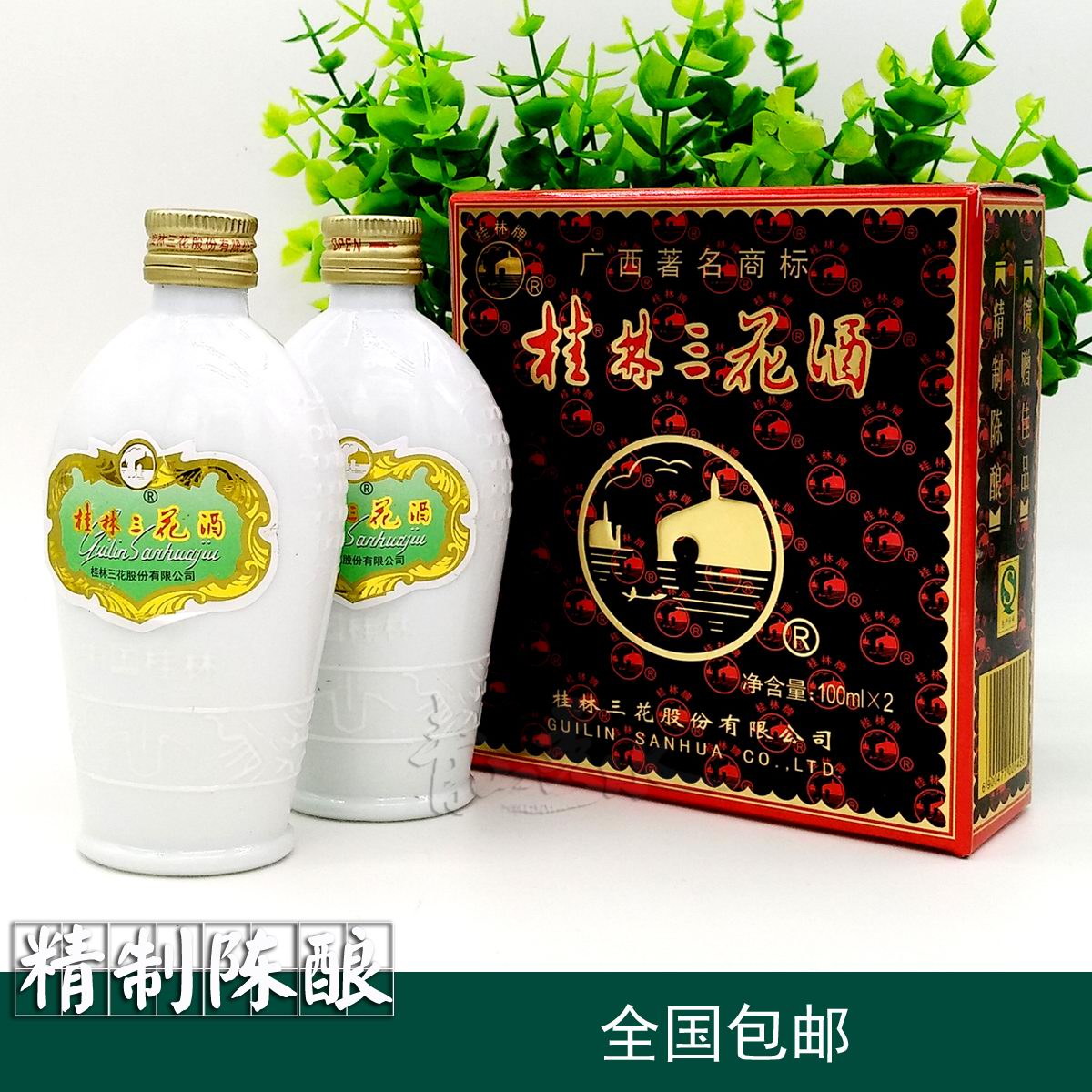 52度100mlX2 桂林牌【桂林三花酒】乳白瓶两组合桂林特产陈酿白酒在类目 酒类, 国产白酒中 - 来自Buy2taobao.com提供专业的淘宝代购服务