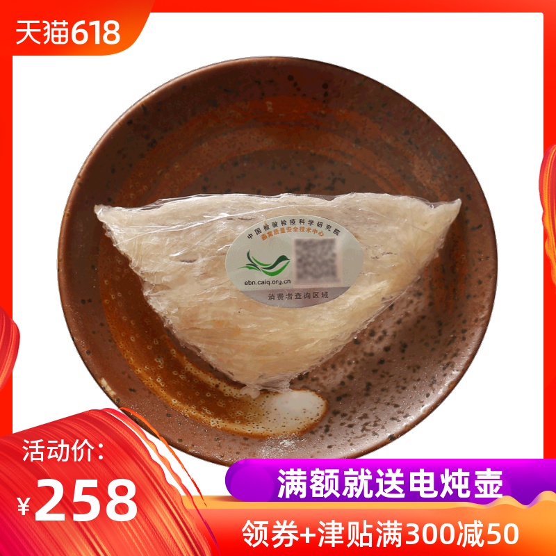 祺汇膳品正品燕窝 金丝白燕盏三角燕 印尼进口孕妇营养滋补 10克在类目 传统滋补营养品, 燕窝中 - 来自Buy2taobao.com提供专业的淘宝代购服务