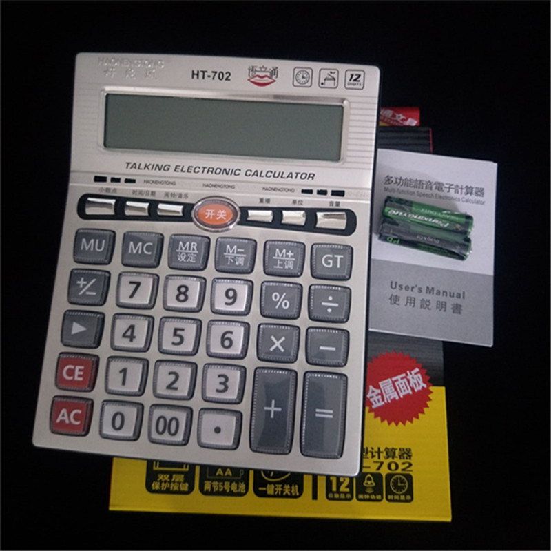 包邮好能通真人发音计算器 语音桌面商务大号计算机702音量塑胶键|msdalam kategori Kamus elektronik/buku kertas elektronik/alat tulis, Kalkulator - dari Buy2taobao.com untuk memberikan perkhidmatan ejen Taobao profesional membeli