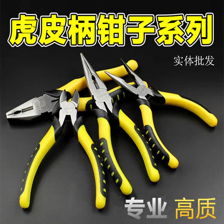 老虎钳钢丝钳斜嘴钳斜口钳尖嘴钳8寸6寸虎皮钳子工具进口多功能在类目 五金/工具, 手动工具, 夹持类工具, 钢丝钳中 - 来自Buy2taobao.com提供专业的淘宝代购服务