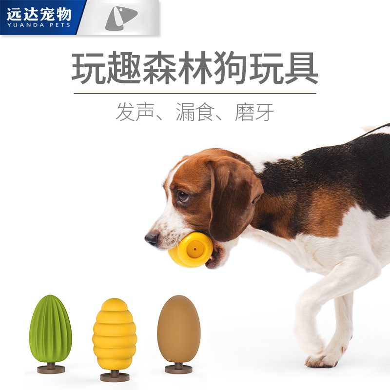 Small wear PETKIT Play Fun Forest Dogs Vocalization Toys Molar Tableware Toys Pets Suppliesin the Pet/Pet food and supplies , Cat/Dog Toys , Sound toys category - from Buy2taobao.com to provide professional Taobao agent buy service