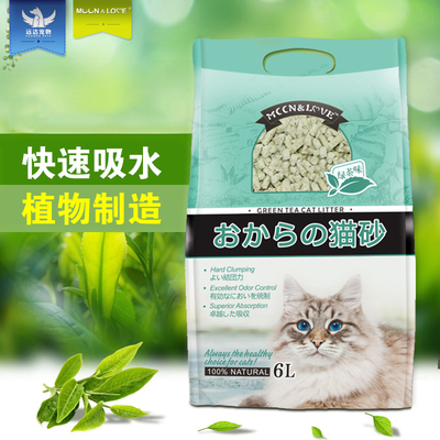 moon&love绿茶豆腐猫砂6升包邮结团猫沙植物豆腐砂除臭无尘