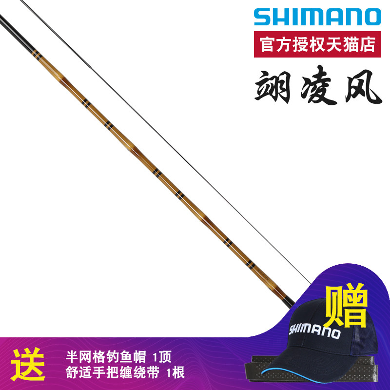 SHIMANO/ shimano Taiwan fishing rod Yi Ling Feng Vibrating fishing rod Fishing rod Hand pole fishing gearin the Outdoor/Mountaineer/Camping/Travel Goods , Fishing equipment , Fishing rod category - from Buy2taobao.com to provide professional Taobao agent buy service