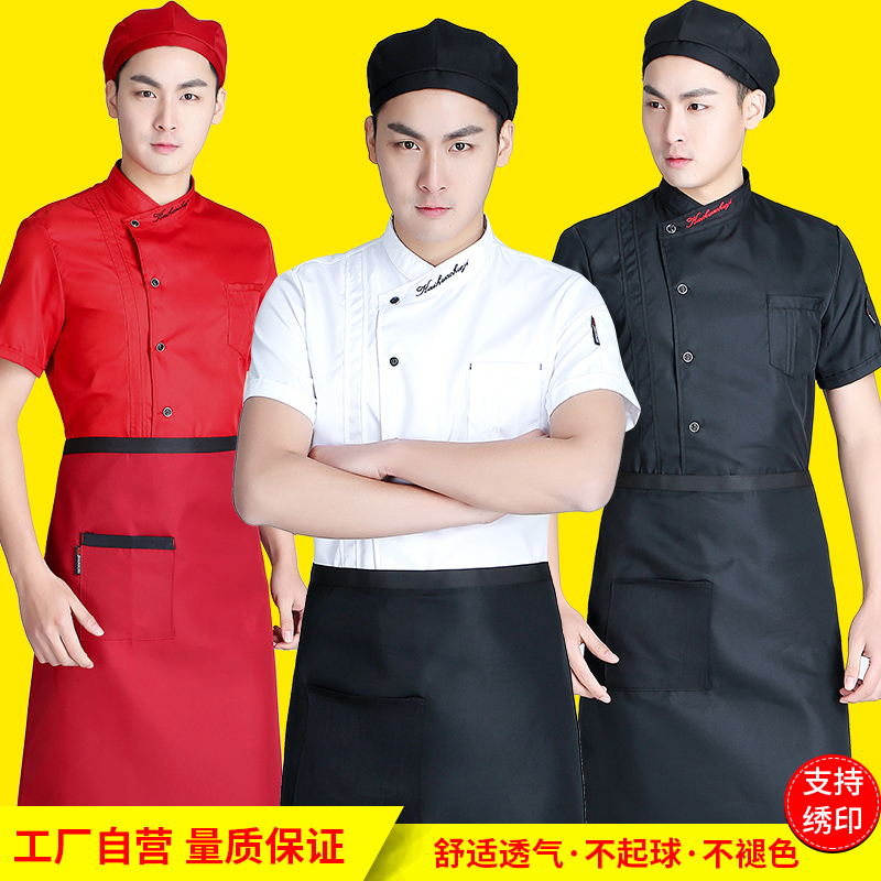 廚師服短袖透氣服裝烘焙蛋糕店酒店餐飲廚房廚師工作服短袖夏季男在類目 男裝, 套裝, 工裝制服中 - 來自Buy2taobao.com提供專業的淘寶代購服務