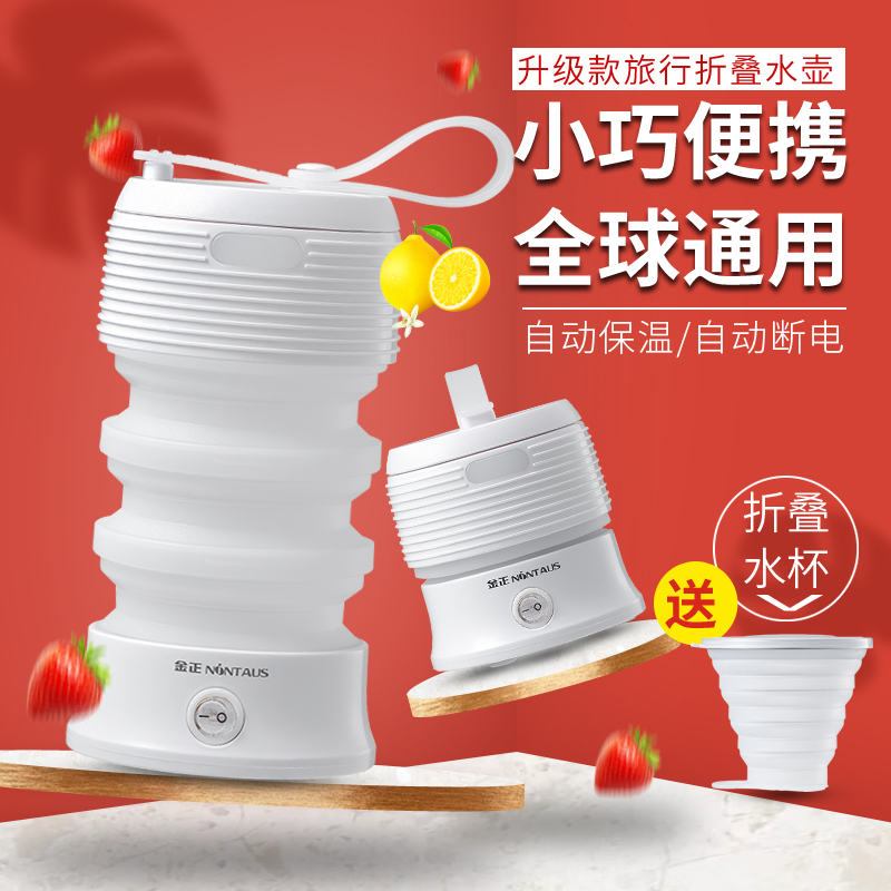 折叠式旅行电热水壶迷你烧水壶便携式开水煮水壶硅胶小型烧水器在类目 厨房电器, 电热水壶中 - 来自Buy2taobao.com提供专业的淘宝代购服务