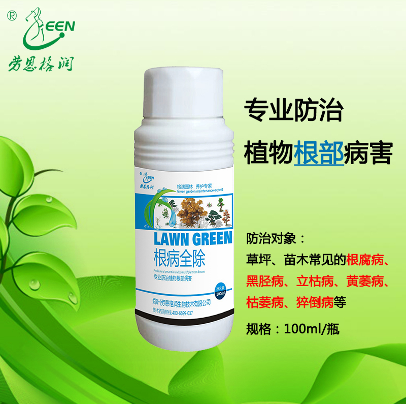 劳恩格润根病全除 治根部病害根腐枯萎猝倒杀菌高效广泛|msdalam kategori penghantaran bunga/bunga simulasi/tumbuhan berkebun, Gardening Supplies, Peralatan Perkebunan lain - dari Buy2taobao.com untuk memberikan perkhidmatan ejen Taobao profesional membeli