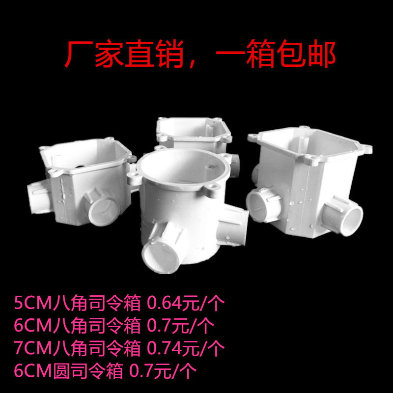 16 20国标高位司令箱高深预埋灯头盒 PVC八角圆三通四/二/曲/单叉|msdalam kategori bahan binaan asas, paip air, paip UPVC/Fitting - dari Buy2taobao.com untuk memberikan perkhidmatan ejen Taobao profesional membeli